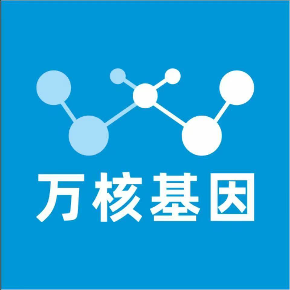 北海铁山港区万核基因DNA检测咨询中心